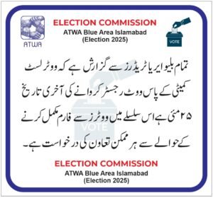 Read more about the article Urgent Notice: Last Date to Register Voters – May 25, 2025