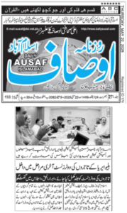 Read more about the article Blue Area Traders’ Voter Lists Enter Final Stage for 2025 Elections – Breaking News by Ausaf